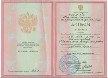 Охлопкова Наталья Владимировна