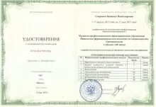 Охлопкова Наталья Владимировна