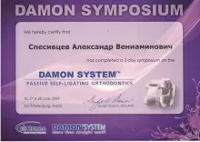 Спесивцев Александр Вениаминович