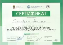 Спесивцев Александр Вениаминович