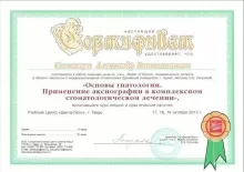 Спесивцев Александр Вениаминович