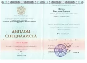 Царева Виктория Львовна