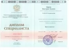 Царева Виктория Львовна