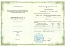 Козлова Елена Петровна