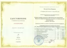 Козлова Елена Петровна