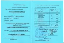 Козлова Елена Петровна