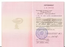 Козлова Елена Петровна