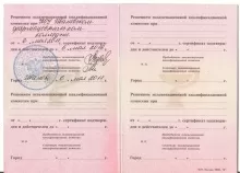 Козлова Елена Петровна