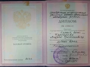 Курбанов Андрей Султанович