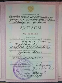 Курбанов Андрей Султанович