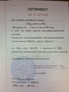 Курбанов Андрей Султанович