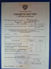 Курбанов Андрей Султанович