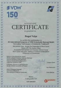 Рогут Юлия Владимировна