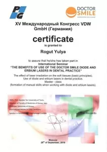 Рогут Юлия Владимировна