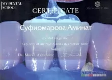 Суфиомарова Аминат Шабановна