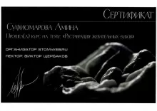 Суфиомарова Аминат Шабановна