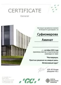 Суфиомарова Аминат Шабановна