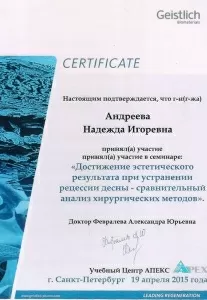 Андреева Надежда Игоревна