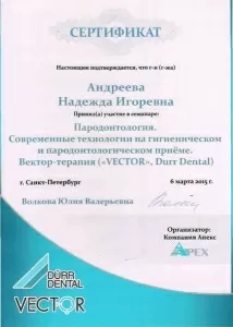 Андреева Надежда Игоревна