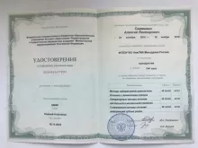 Семяшкин Алексей Викторович