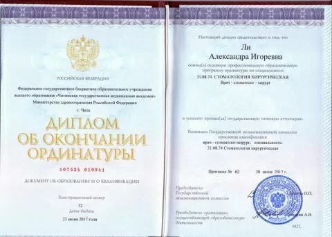 Бьютифул Смайл