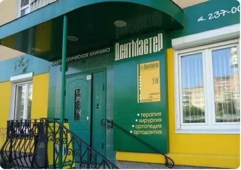 ДентМастер