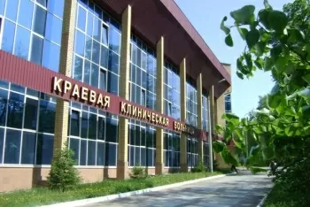Краевая клиническая больница