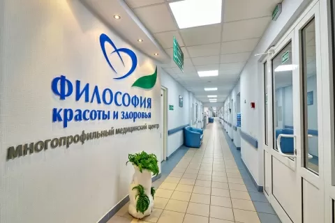 Медицинский центр Философия красоты и здоровья