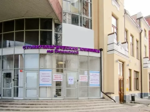 Стоматологическая клиника на Осинской улице