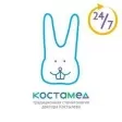 Костамед
