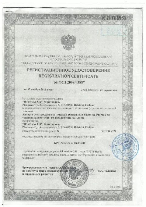 Семейная стоматология на Комсомольском проспекте