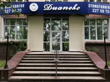 Стоматология Диапекс