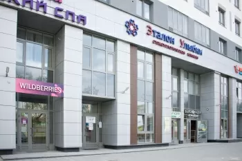 Эталон Улыбки