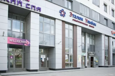 Эталон Улыбки