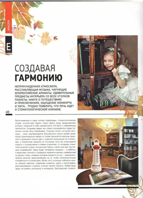 Скульптура Чарли