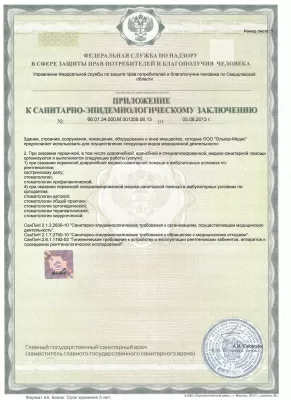 Академический