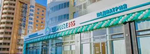 Здоровье 365