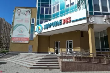 Здоровье 365