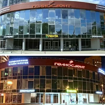 ГЕЛИОСДЕНТ