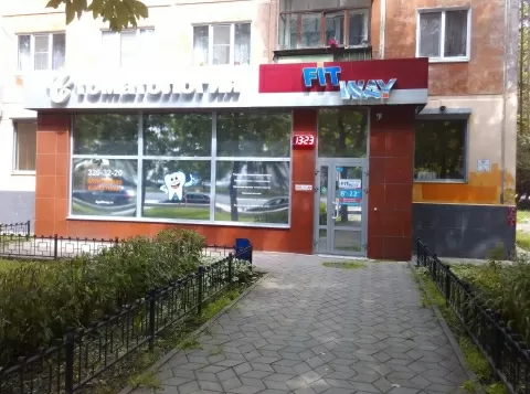 Стоматология FitWay