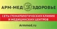 Арм-Мед Здоровье
