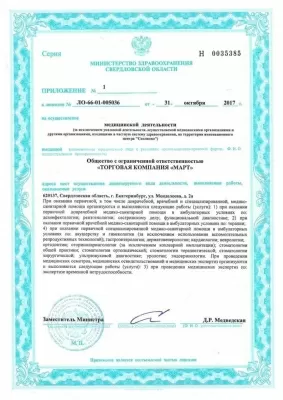 Клиника Кузнецовой