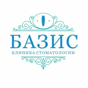 Клиника стоматологии БАЗИС
