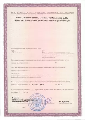 Консультативно-диагностическая поликлиника им. Е.М. Нигинского