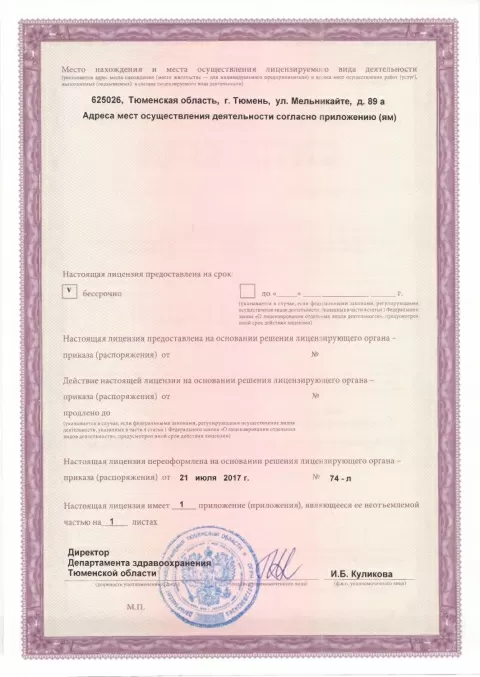 Консультативно-диагностическая поликлиника им. Е.М. Нигинского