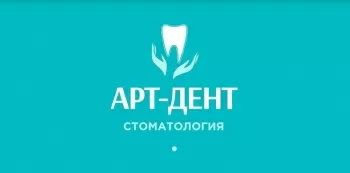 АртДент