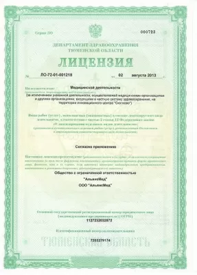 Альянсмед