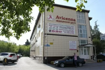 Авиценна