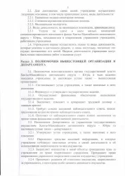 Мегионская городская стоматологическая поликлиника