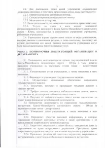 Мегионская городская стоматологическая поликлиника